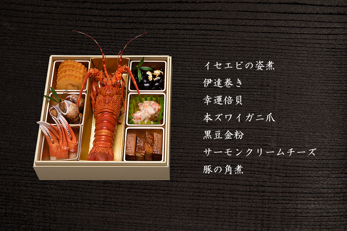 秋田のおせち三段重（冷蔵12/31お届け）3～4人前 お節 御節 三段 お節料理 冷蔵おせち お正月 チルド 新春 豪華 和洋風 和風 洋風【湯沢グランドホテル】[I4601]