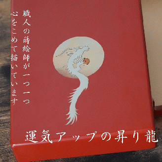 御朱印帳入れ １冊用 龍 おしゃれ インテリア【株式会社大丸】[O13201]