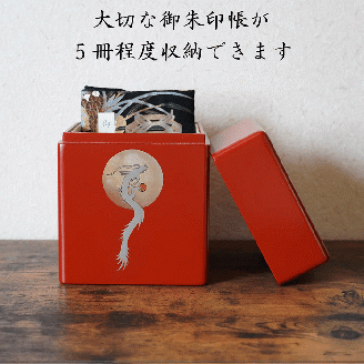 御朱印帳入れ ５冊用 龍 おしゃれ インテリア【株式会社大丸】[O7-13201]