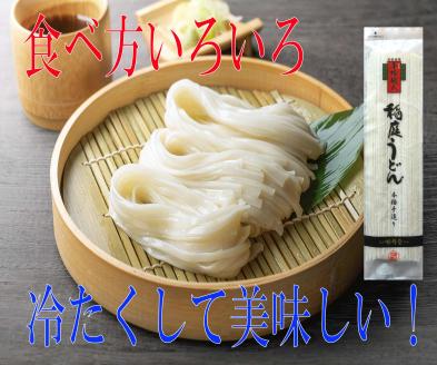 手造り稲庭うどん80ｇ 15袋 （15人前セット）【稲庭吟祥堂本舗】[B0306]