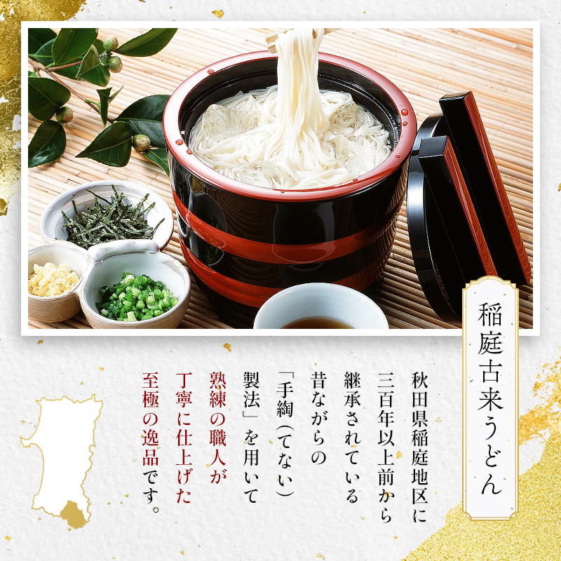 稲庭古来うどん 2,000g 短寸セットつゆ付き ふるさと納税 秋田県 稲庭うどん 城下うどん 古来うどん 麺類 つゆ付き【（有）稲庭古来堂】[B1-1402]