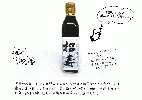 味噌醤油セット・エコバッグ付き【石孫本店】[B3-4001]