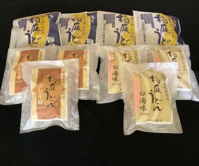 稲庭うどんの即席タイプ3つの味 10食セット【稲庭吟祥堂本舗】[B3-0301]