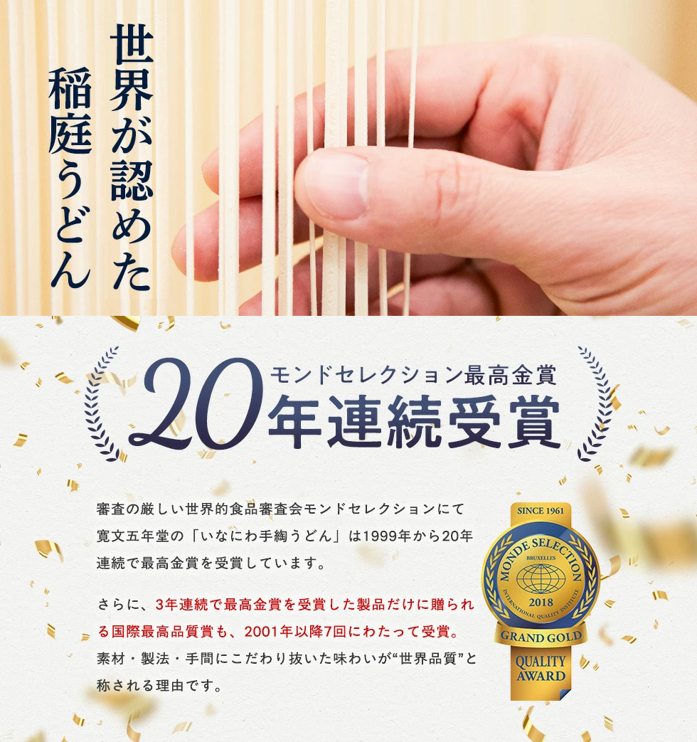 いなにわ手綯うどん比内地鶏つゆ詰合せ 贈答用木箱【RZ-50】【寛文五年堂】[B3-0702]