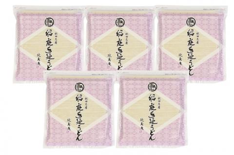 稲庭手延うどん 650g×5袋【稲庭手延製麺】[B3-0901]