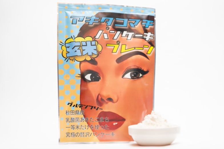 【無添加】玄米パンケーキミックスセット【鈴木又五郎商店】[B8-2301]