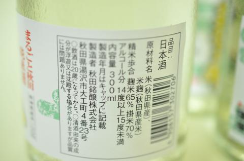 美酒爛漫 純米まなぐ凧 300ml入り 12本【大友屋】[B8-4902]