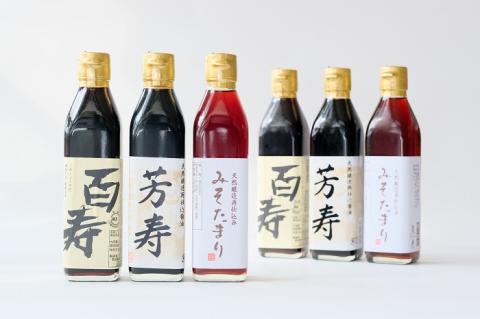 長期熟成味噌・醤油セット【石孫本店】[C7-4001]