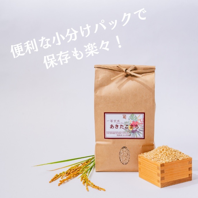 令和7年産 特A 秋田県産 あきたこまち 玄米 30kg 米【(株)鈴木又五郎商店】[P2301]