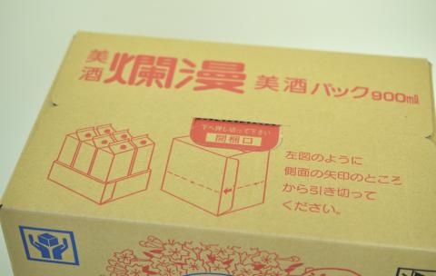 美酒爛漫 美酒パック 900ml入り 6本 普通酒 酒処湯沢の定番酒【大友屋】[H4901]