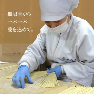 稲庭うどん1kg×2袋・稲庭そうめん800g×2袋(約40人前)【(株)無限堂】[H7-12902]