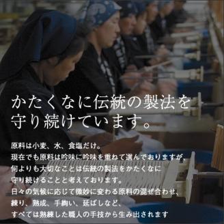 寛文五年堂稲庭うどん化粧袋 WG16×60入【寛文五年堂】[I0703]