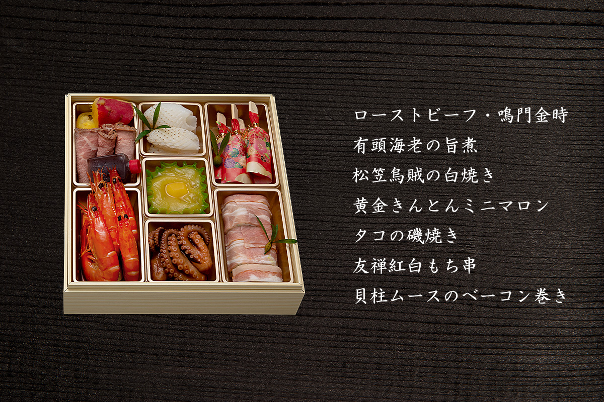 秋田のおせち三段重（冷蔵12/31お届け）3～4人前 お節 御節 三段 お節料理 冷蔵おせち お正月 チルド 新春 豪華 和洋風 和風 洋風【湯沢グランドホテル】[I4601]