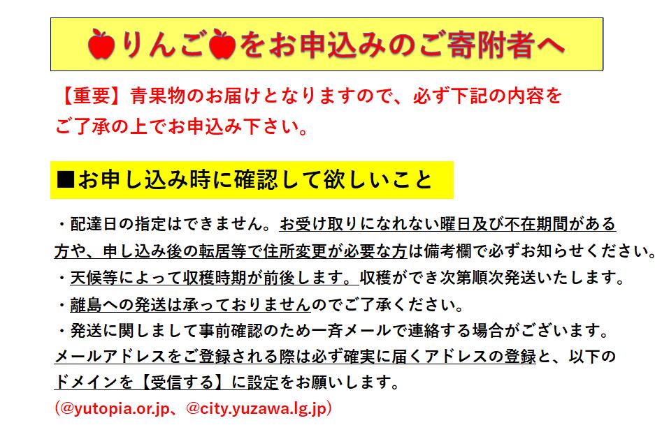 三関産 旬のりんご 家庭用 3kg （8玉～12玉） 旬 りんご 品種お任せ 果物 フルーツ 秋田県 三関 【三関果樹研究会】[J15101]
