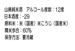 秋田限定酒！両関 酒イーツ 720ml 山廃純米酒 秋田県産米 日本酒 酒 地酒【小川忠太郎商店】[L5201]