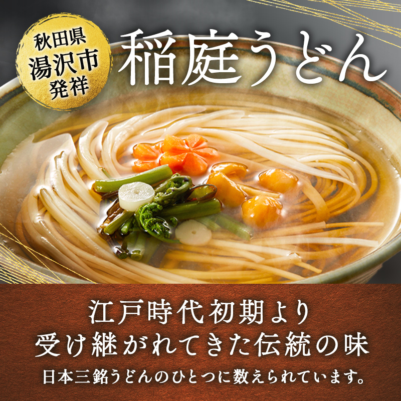 稲庭うどん 家庭用無選別 MS65×5個セット 約3人前×5個【佐藤養助商店】[B1-0101]