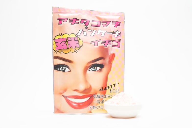 【無添加】玄米パンケーキミックスセット【鈴木又五郎商店】[B8-2301]