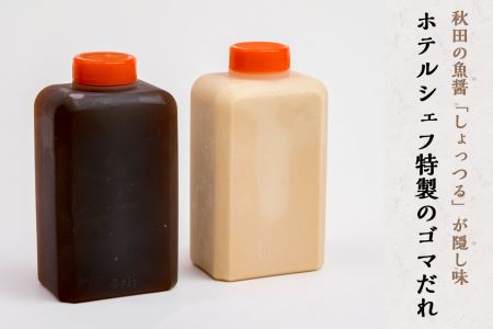 秋田牛しゃぶしゃぶ用2人前山菜･野菜･ゴマだれセット【湯沢グランドホテル】[N4601]