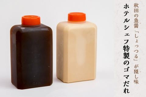 秋田牛すき焼き用2人前山菜･野菜･ゴマだれセット【湯沢グランドホテル】[N4602]