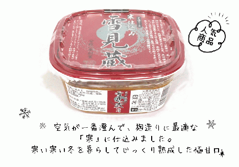 味噌醤油セット・エコバッグ付き【石孫本店】[B3-4001]