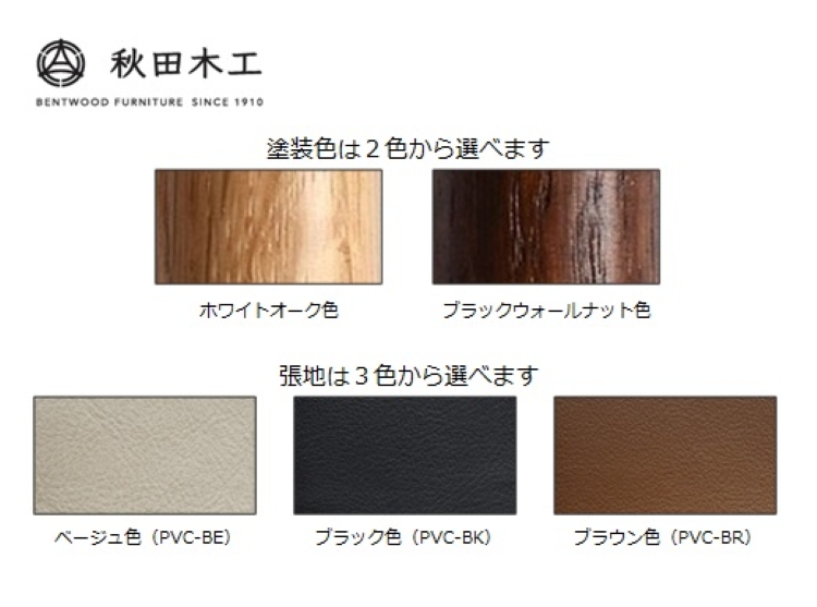 【秋田木工】ダイニングセット「N-005」「N-T005」【シンプルなシルエット】【秋田木工】[F7402]