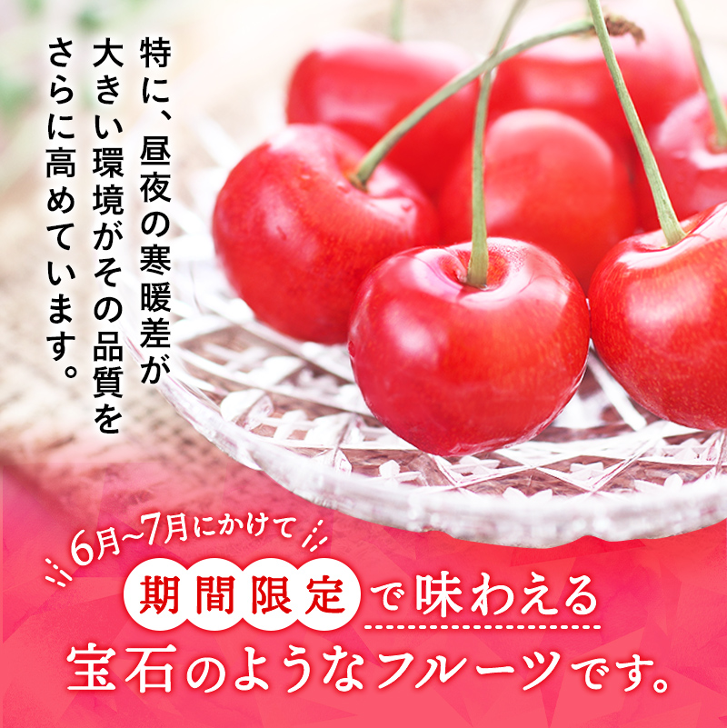 三関産さくらんぼ（佐藤錦）秀2L 600g[B6-2601]: 湯沢市ANAのふるさと納税