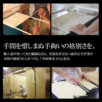 稲庭うどん1kg×2袋・稲庭そうめん800g×2袋(約40人前)【(株)無限堂】[H7-12902]