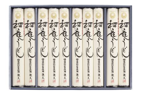 稲庭うどん国産原料全量使用 GA-50【株式会社 後文】[B3-9401]
