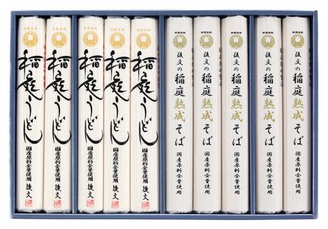 国産稲庭うどん・国産稲庭熟成そば USB-10【株式会社 後文】[B3-9403]