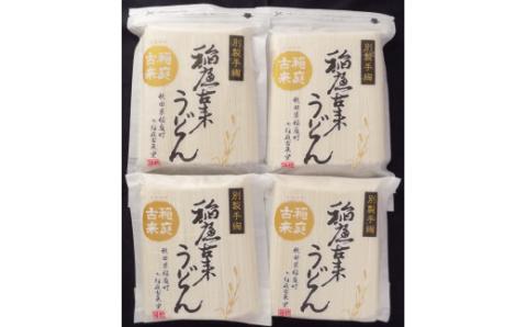 稲庭古来うどん 2,160gチャック付き和紙袋入【稲庭古来堂】[B4-1401]