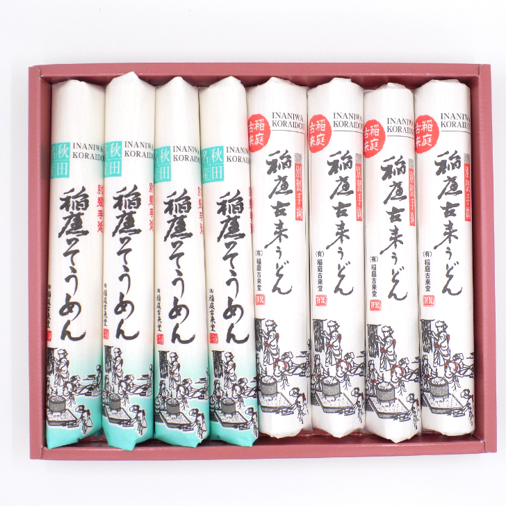 稲庭古来うどん＋稲庭古来そうめんセット【稲庭古来堂】[B4-1402]