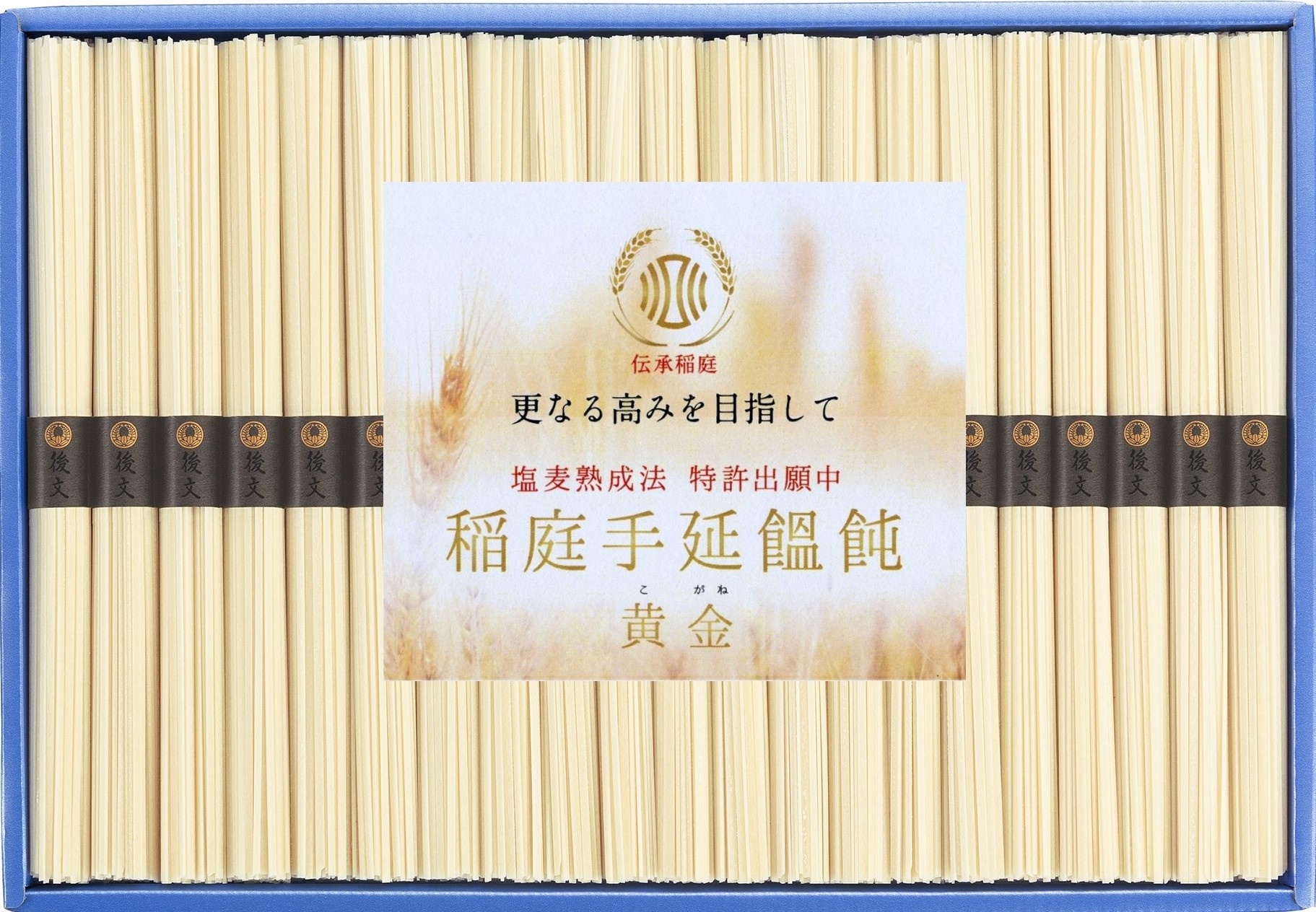 塩麦熟成法特許出願中 稲庭手延饂飩 黄金 TI-50 うどん 稲庭うどん 手延べうどん 乾麺 国産小麦 塩麦熟成法 【(株)後文】[B5-9402]