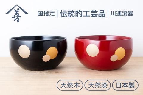 夫婦 小鉢 (水玉)《 川連漆器 》/ 伝統的工芸品【佐藤善六漆器店】[B6-9202]