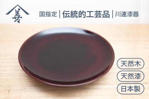 六寸 皿 溜 川連 漆器 おしゃれ 和食器 軽い オシャレ 木 木製 日本製 和風 【佐藤善六漆器店】[B9201]