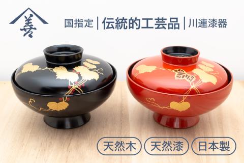 夫婦 吸物椀 ( 蔦 )《 川連漆器 》 / お椀 蓋付【佐藤善六漆器店】[D9201]