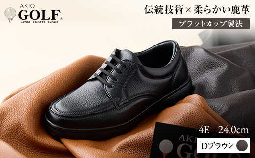 AKIO GOLF 5012 4E DR(Dブラウン) 柔らかい鹿革使用 24.0cm オーソライト エクストラライトラバー付きEVA 茶 靴 シューズ ゴルフ メンズ 鹿革 本革 革靴 紳士靴【（株）アキオ製靴】[F15904-1]