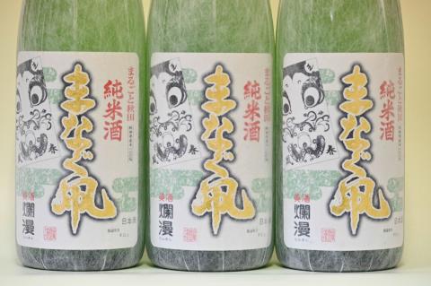 美酒爛漫 純米酒 まなぐ凧 1.8L入り(1升) 3本 秋田県産あきたこまち100％使用【大友屋】[H3-4901]