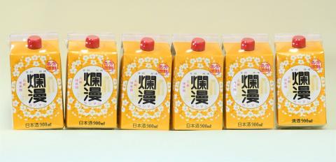 美酒爛漫 美酒パック 900ml入り 6本 普通酒 酒処湯沢の定番酒【大友屋】[H4901]