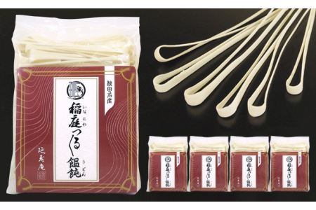 稲庭つるつるうどん（かんざし）×5袋 秋田県 稲庭うどん うどん【稲庭手延製麺(株)】[M0902]