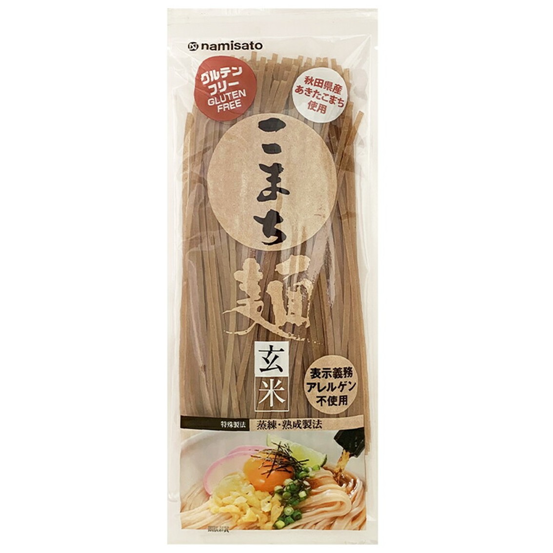 こまち麺 玄米 250g 10袋セット グルテンフリー 秋田県産 あきたこまち お米 を使った うどん 麺 乾麺 【(株)波里】[B15503]