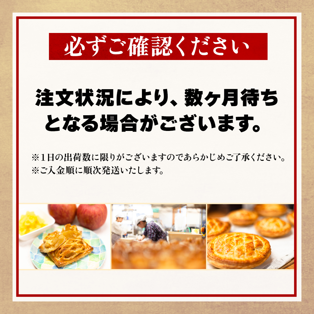 アップルパイ『極』18cmホール【レディースファーム】