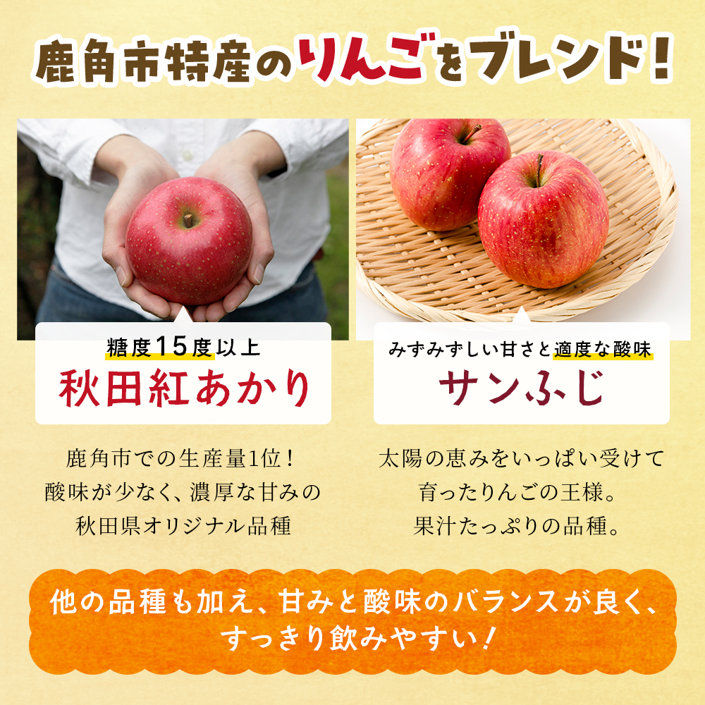 ストレート 果汁100% かづの林檎ジュース（195ml×30缶）【恋する鹿角カンパニー】