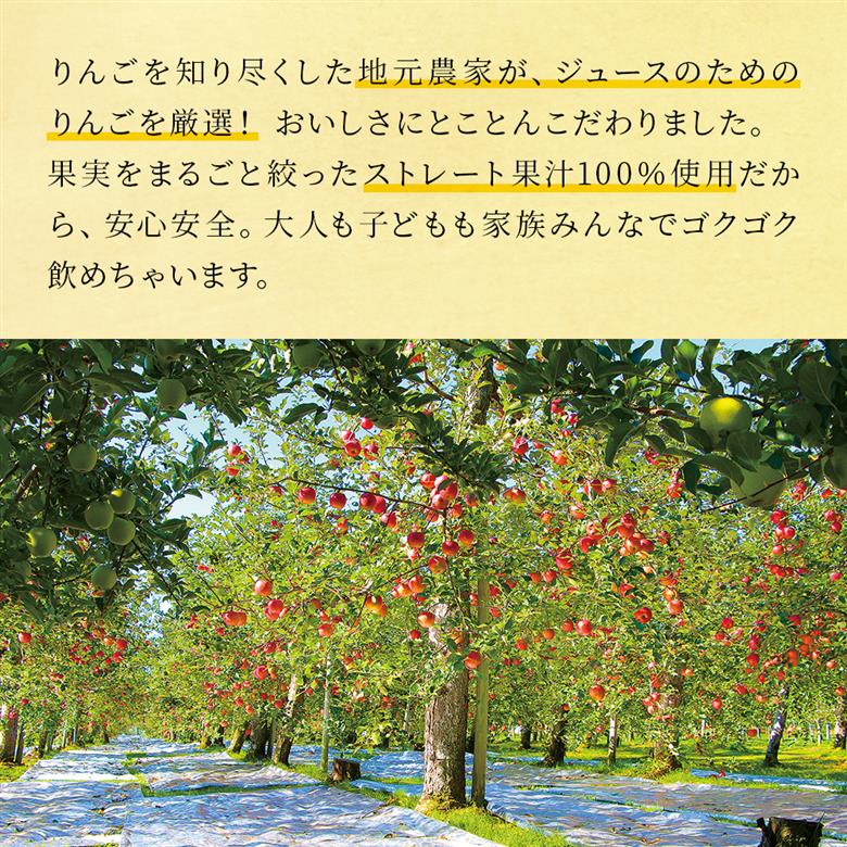ストレート 果汁100% かづの林檎ジュース（195ml×30缶）【恋する鹿角カンパニー】