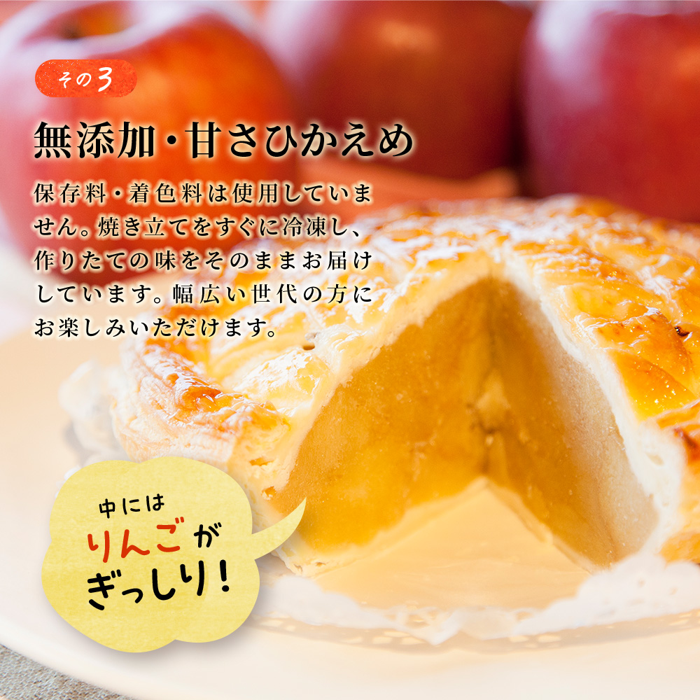 アップルパイ『極』18cmホール【レディースファーム】