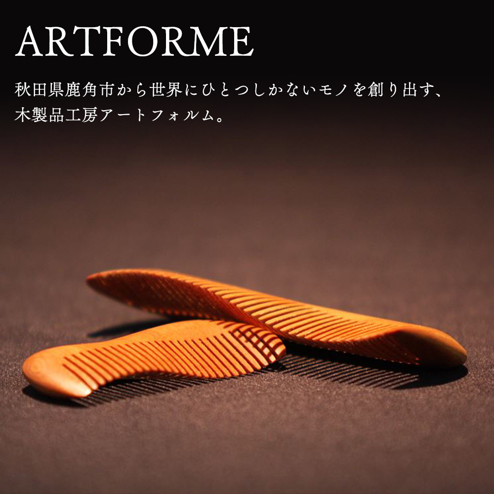 携帯用 靴べら《斧折樺》【アートフォルム】