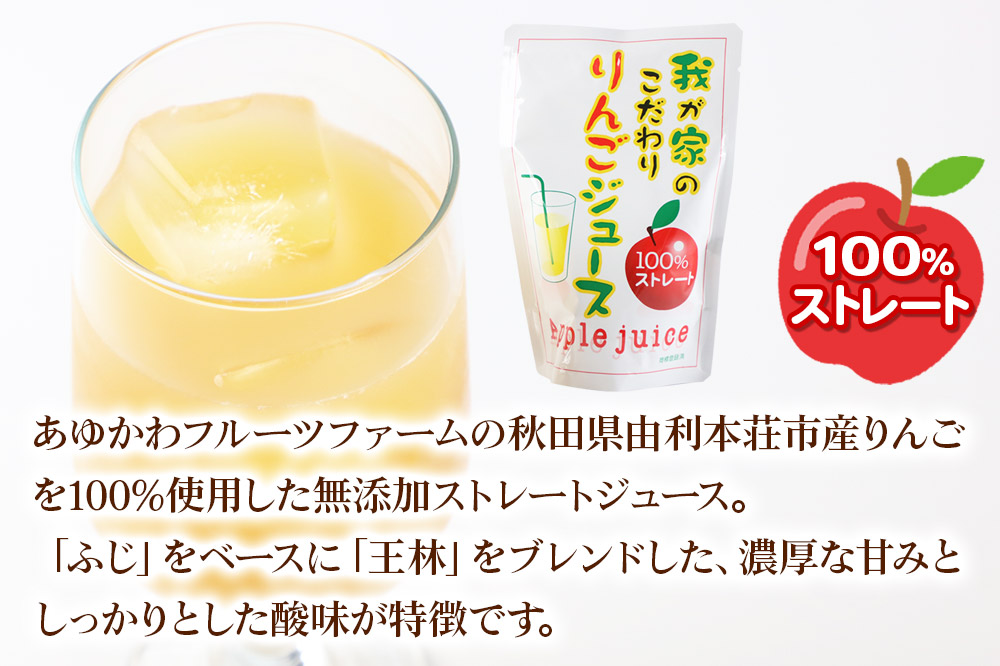 我が家のこだわりりんごジュース 180g×10パック