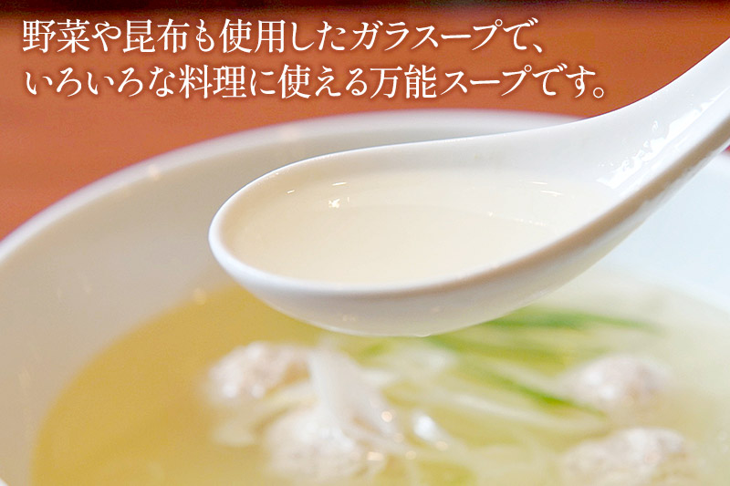 比内地鶏 ガラスープ 500ml×4パック 日本三大地鶏 国産 秋田県 由利本荘市