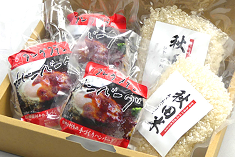 秋田由利牛の手づくりハンバーグと秋田米セット（ハンバーグ150g×3パック 米1合×2パック)