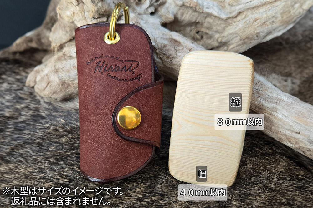 イタリアンレザー スマートキーケース・コンパクトキーケースKL（マルチタイプ）ダークブラウン