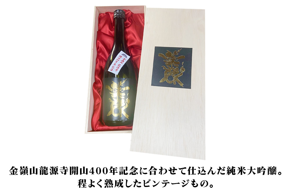 佐藤酒造店 日本酒 純米大吟醸 華蔵（けぞう） 720ml×1本 木箱入り
